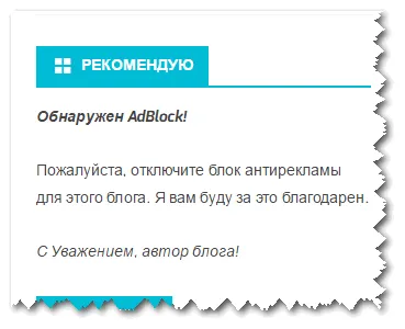 Cum să obțineți în jurul valorii de Adblock blocant publicitate, blogul lui Igor Aleksandrovich