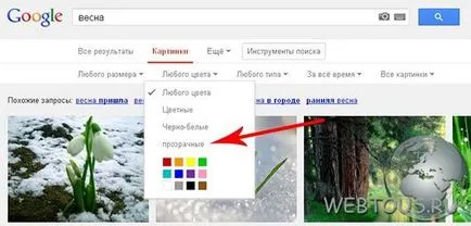 Cum de a găsi în imagini Google și imagini animate cu fundaluri transparente, Gratuit online