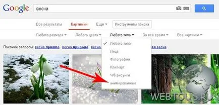 Cum de a găsi în imagini Google și imagini animate cu fundaluri transparente, Gratuit online