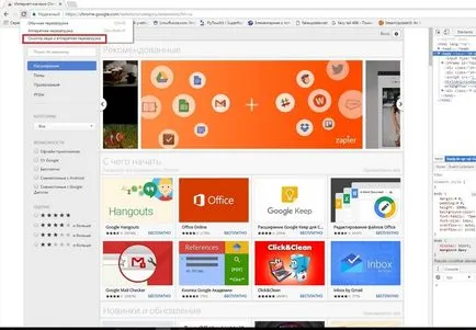 Hogyan törölje a gyorsítótár Google Chrome böngésző (Google Chrome)