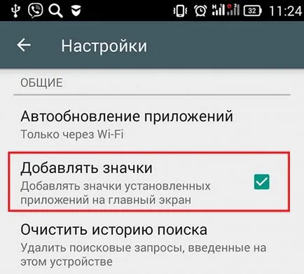 Как да се създаде Google Play по свое усмотрение