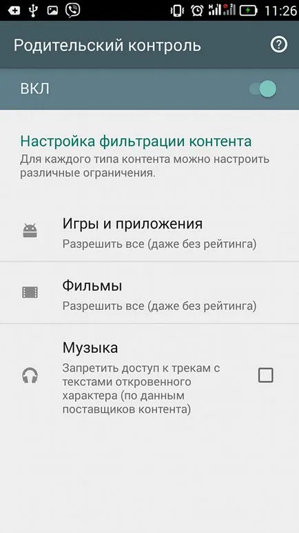 Как да се създаде Google Play по свое усмотрение