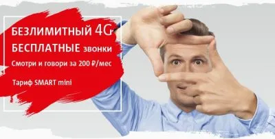 Hogyan kapcsoljuk ki a tarifák MTS okos és intelligens opcionális internet csomag 200, 250 és 300 rubelt
