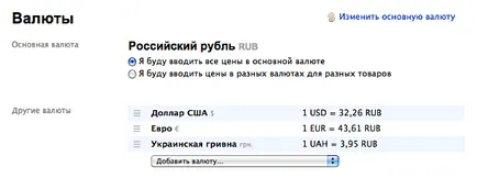 Как да отворите онлайн магазин с помощта на магазин-скрипт - webasyst