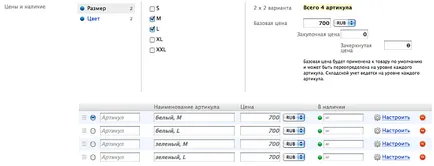 Hogyan kell megnyitni egy online üzletben a bolt-script - webasyst