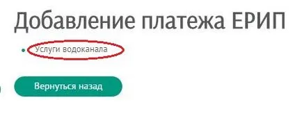 Как да платите чрез интернет банкиране Belinvestbank депозит