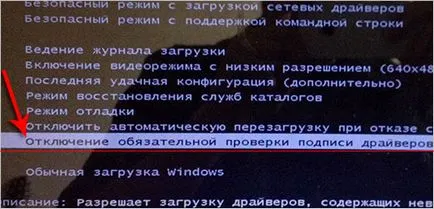 Как да деактивираме подписване шофьор