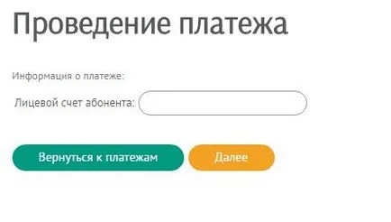 Как да платите чрез интернет банкиране Belinvestbank депозит