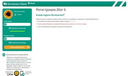 Как да платите чрез интернет банкиране Belinvestbank депозит