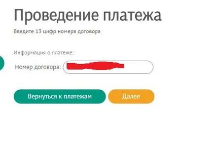 Как да платите чрез интернет банкиране Belinvestbank депозит