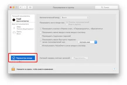 Cum se dezactivează parola atunci când vă conectați în OS X, prostomac