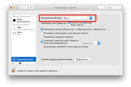 Cum se dezactivează parola atunci când vă conectați în OS X, prostomac