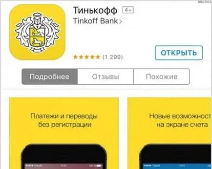 Hogyan tilthatom le avtoplatezh Tinkoff Bank