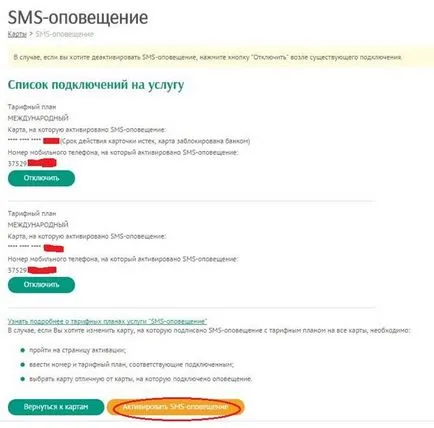 Как да платите чрез интернет банкиране Belinvestbank депозит