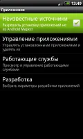 Hogyan juthat el a root-hozzáférést a HTC Desire firmware