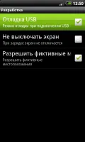 Hogyan juthat el a root-hozzáférést a HTC Desire firmware