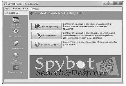 Как да използвате антиспайуер Spybot - Търсене & усилвател; унищожи