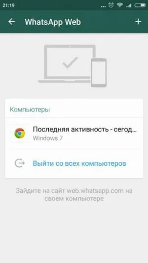 Как да четем разговор някой друг в WhatsApp (дали съобщенията може да се чете)