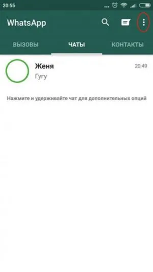 Hogyan kell olvasni valaki másnak a beszélgetést whatsapp (akár üzenet olvasható)