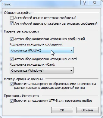 Cum să descifreze hieroglifele într-un e-mail - yachaynik - site-ul pentru manechine reale