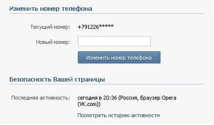 Hogyan lehet regisztrálni - VKontakte - nincs telefonszám, a programozó blogja