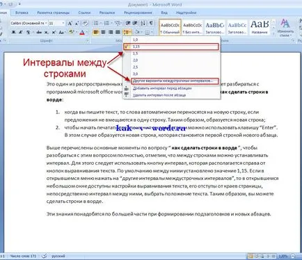 Как да си направим една линия в Словото, в Word правя