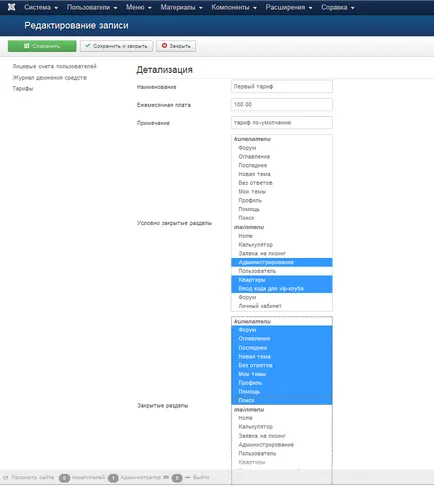 Cum de a face taxa de intrare pe site-ul joomla