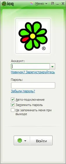 Как да създадете безплатен ICQ UIN