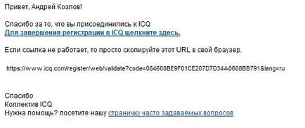 Как да създадете безплатен ICQ UIN