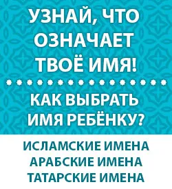 Как да се държим в обществото, ислям в Дагестан