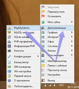 Как да инсталирате WordPress на OpenServer