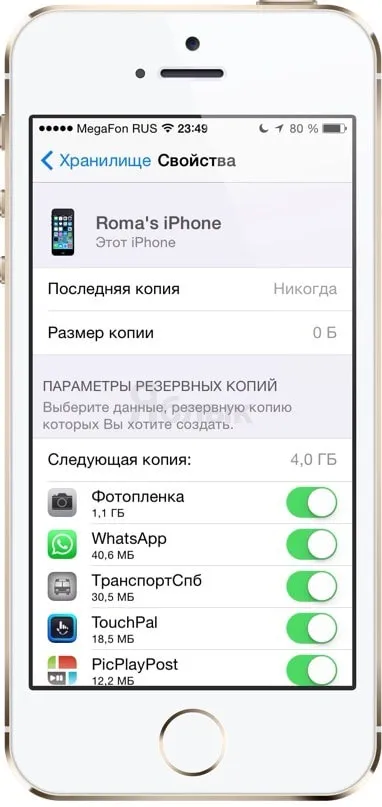 Как да изтрия архиви, съхранявани в icloud, iphone новини, IPAD и Mac