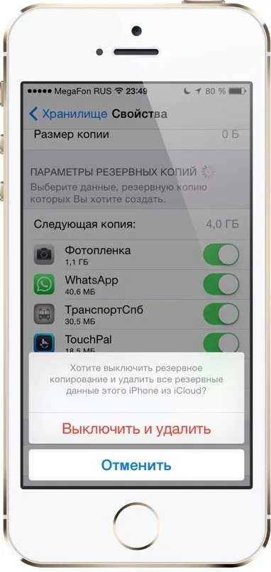 Как да изтрия архиви, съхранявани в icloud, iphone новини, IPAD и Mac