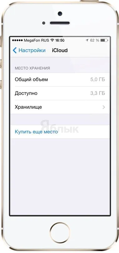 Как да изтрия архиви, съхранявани в icloud, iphone новини, IPAD и Mac