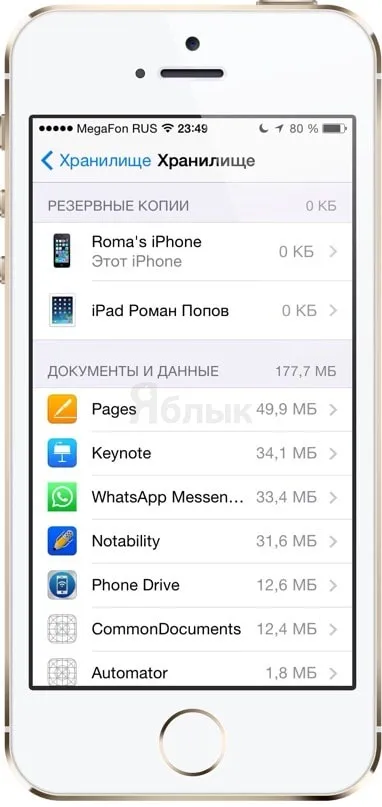 Как да изтрия архиви, съхранявани в icloud, iphone новини, IPAD и Mac