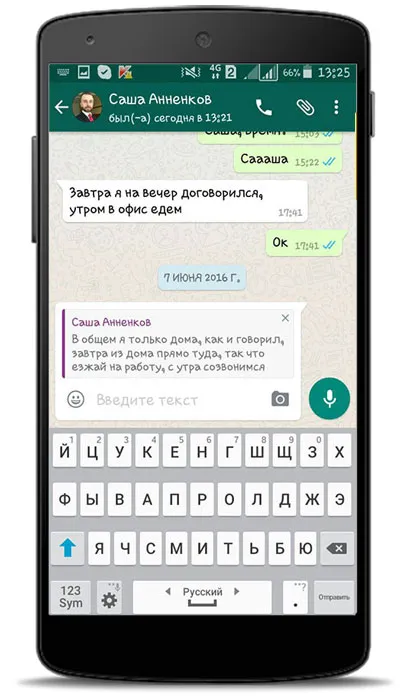 Hogyan idézzem a messenger WhatsApp