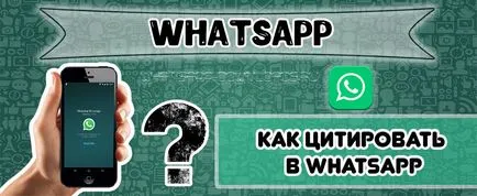 Cum de a cita în WhatsApp Messenger