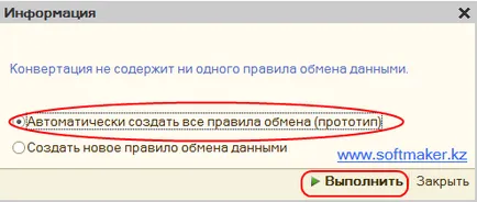 Cum 1c face descărcarea și încărcarea datelor folosind conversie de date de configurare, toate pentru