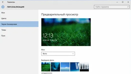 Hogyan lehet eltávolítani a zár képernyőn a Windows 10, illetve személyre szabhatja a saját belátása szerint