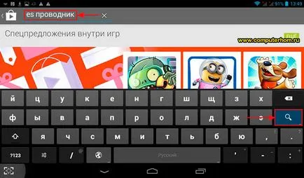 Hogyan kell telepíteni az alkalmazást android