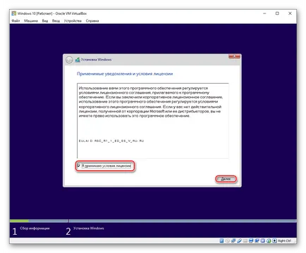 Cum se setează ferestrele 10 în VirtualBox pe 64 de biți