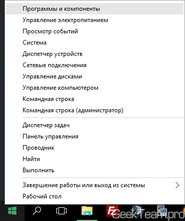 Как да се даде възможност на Hyper-V и да се създаде виртуална машина на Windows 10, 8