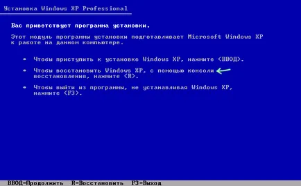 Cum de a restabili de încărcare Windows XP