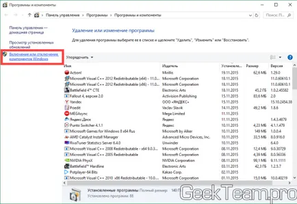 Как да се даде възможност на Hyper-V и да се създаде виртуална машина на Windows 10, 8