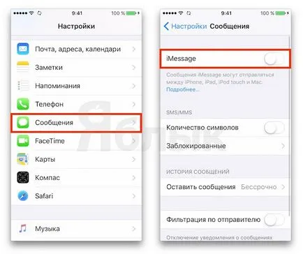 Как да се даде възможност, конфигуриране и imessage използвате за iphone, IPAD и Ipod докосване, iphone новини, IPAD