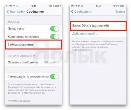 Как да се даде възможност, конфигуриране и imessage използвате за iphone, IPAD и Ipod докосване, iphone новини, IPAD