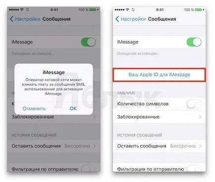 Как да се даде възможност, конфигуриране и imessage използвате за iphone, IPAD и Ipod докосване, iphone новини, IPAD