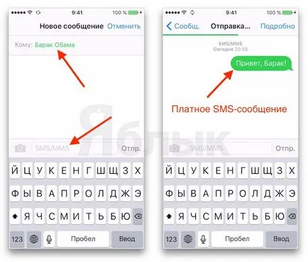 Как да се даде възможност, конфигуриране и imessage използвате за iphone, IPAD и Ipod докосване, iphone новини, IPAD