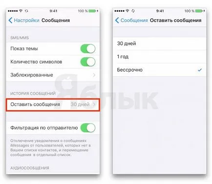 Cum să activați, configurați și să utilizați iMessage pe iPhone, iPad și iPod Touch, iPhone știri, iPad