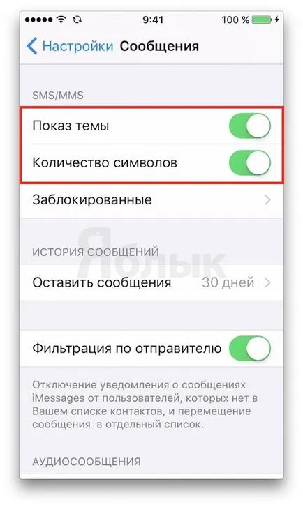 Cum să activați, configurați și să utilizați iMessage pe iPhone, iPad și iPod Touch, iPhone știri, iPad